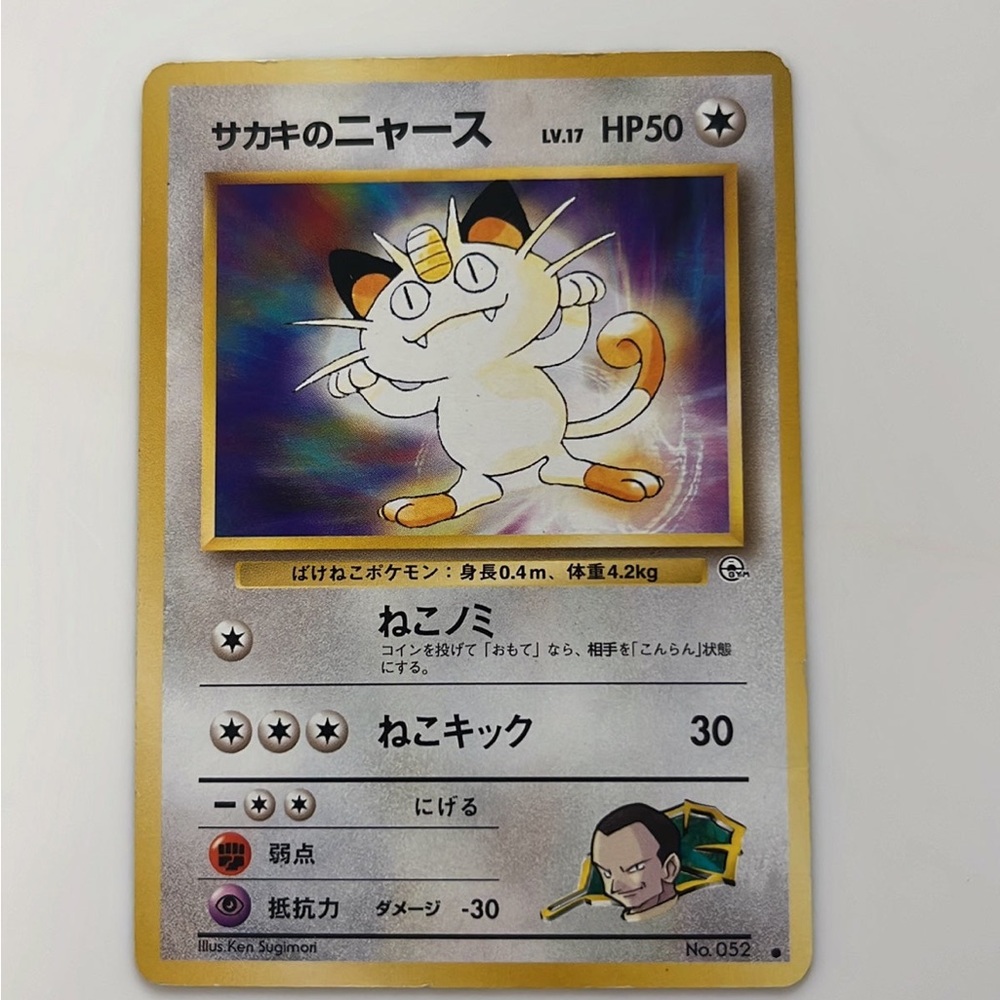 Pokémon Giovanni’s Meowth
